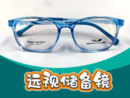 遠(yuǎn)視儲備鏡.jpg