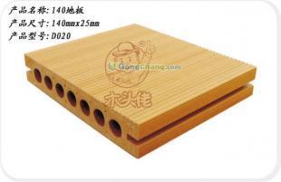 供應木頭佬原生態(tài)木地板:天然成分合成 既環(huán)保又耐磨_建筑建材_世界工廠網(wǎng)中國產(chǎn)品信息庫