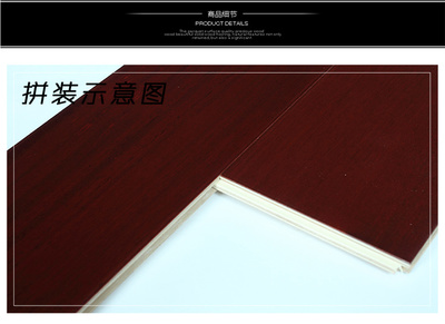 四合地板 多層實(shí)木復(fù)合地板桃花心木棗紅色 12mm木地板 廠家直銷(xiāo)